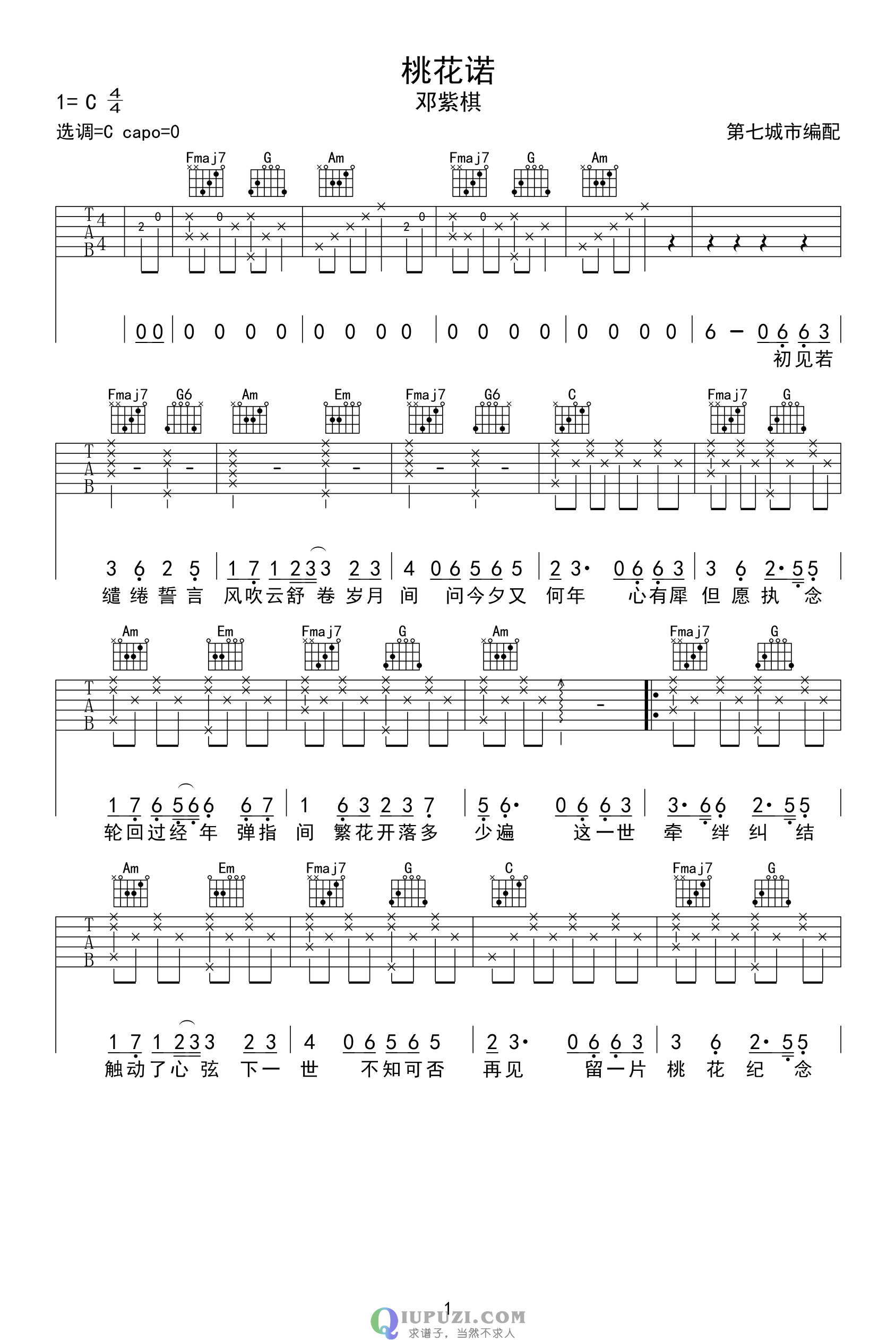 吉他谱 1