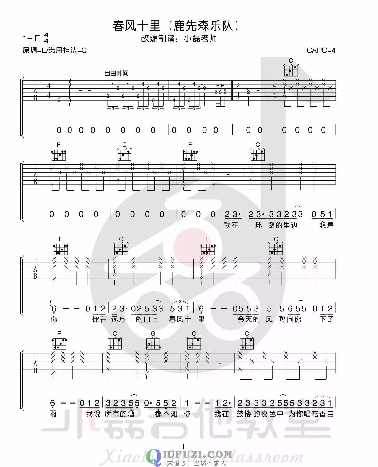 吉他谱 1