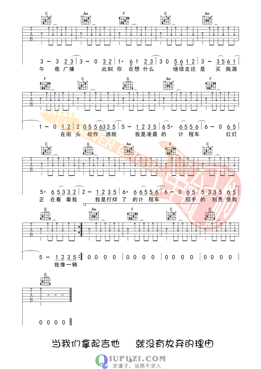 吉他谱 3
