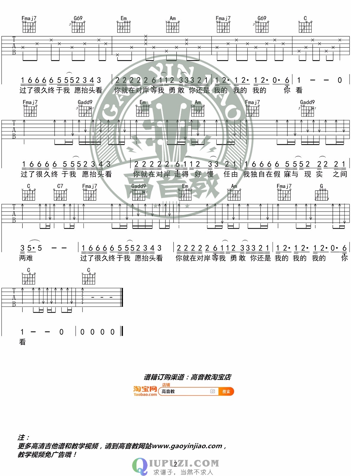 吉他谱 2