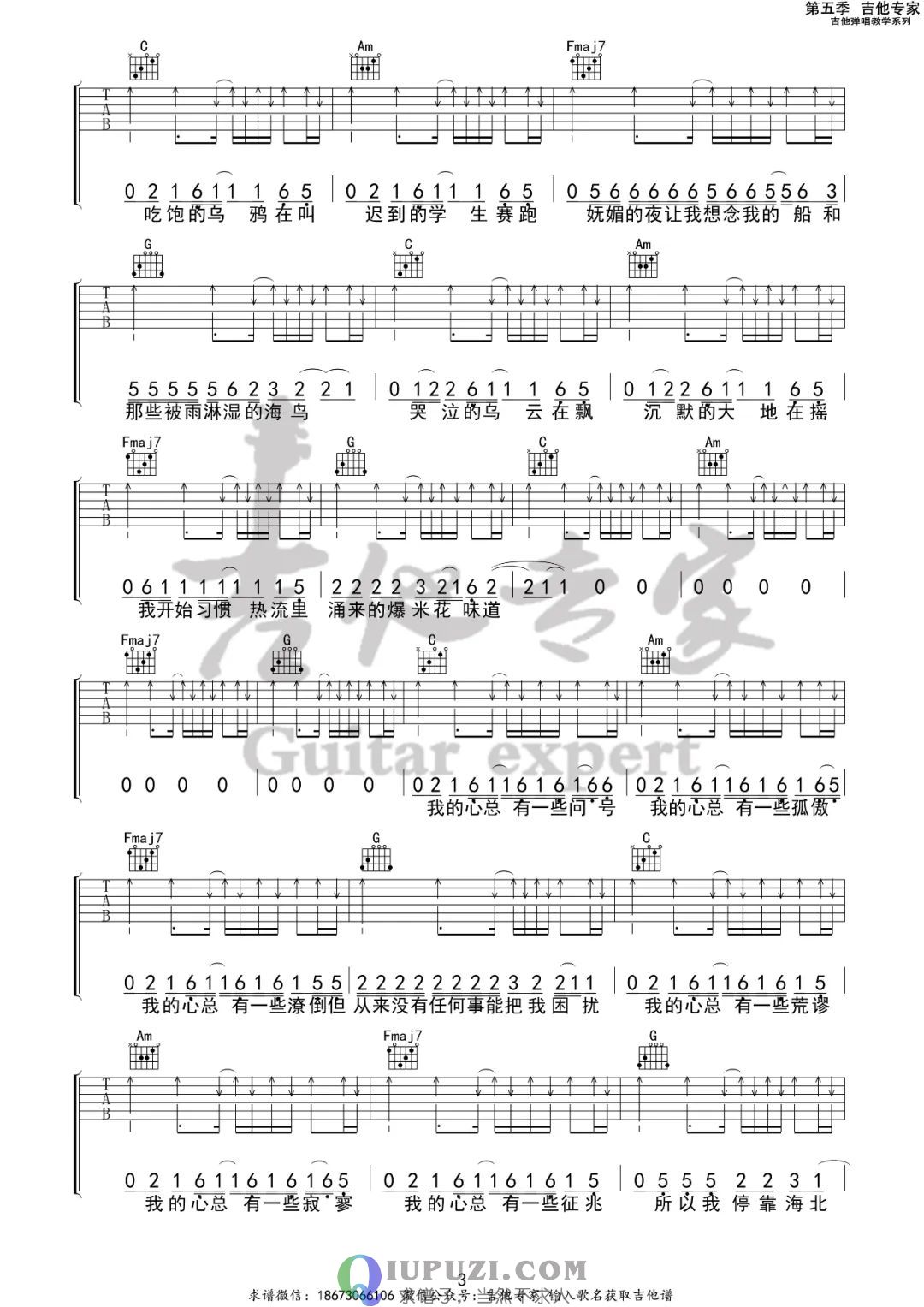 吉他谱 3