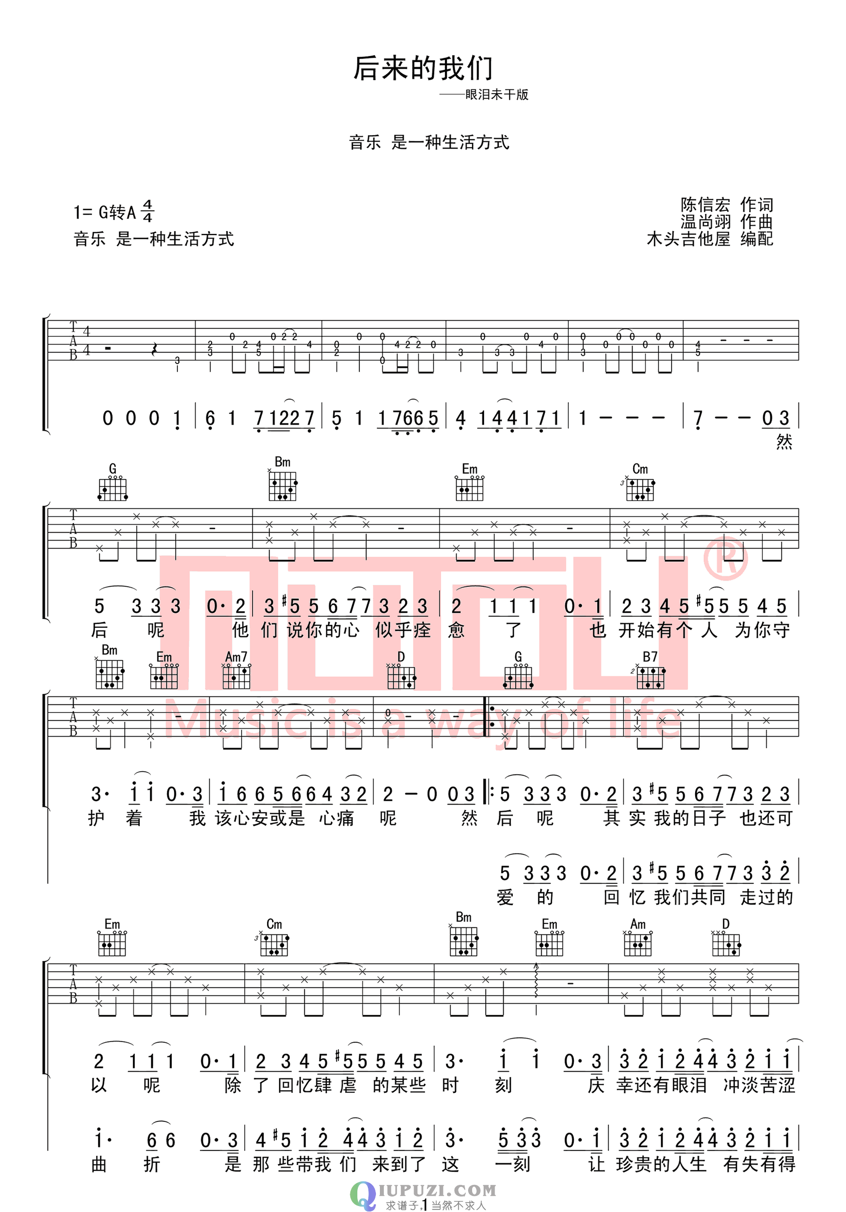 吉他谱 1