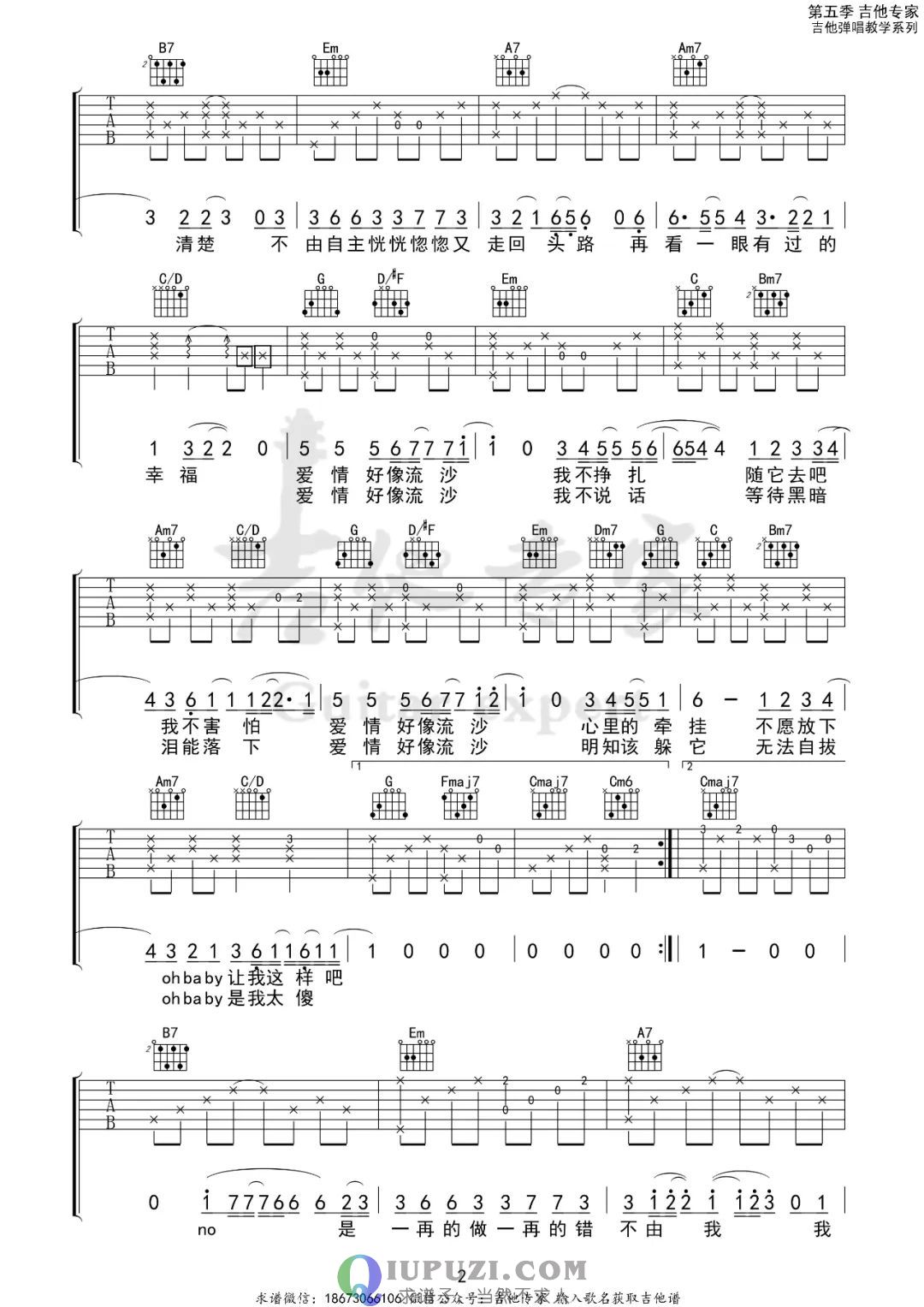吉他谱 2