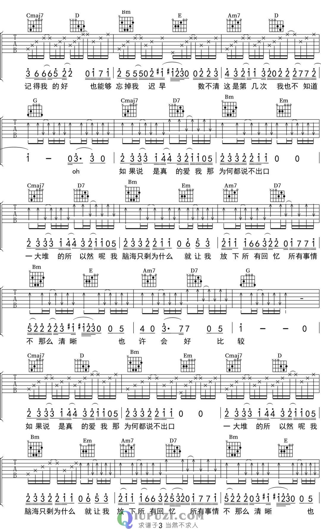 吉他谱 3