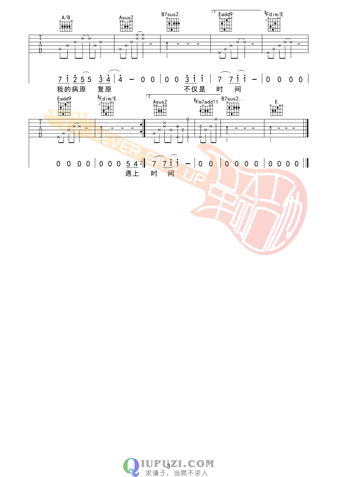 吉他谱 3