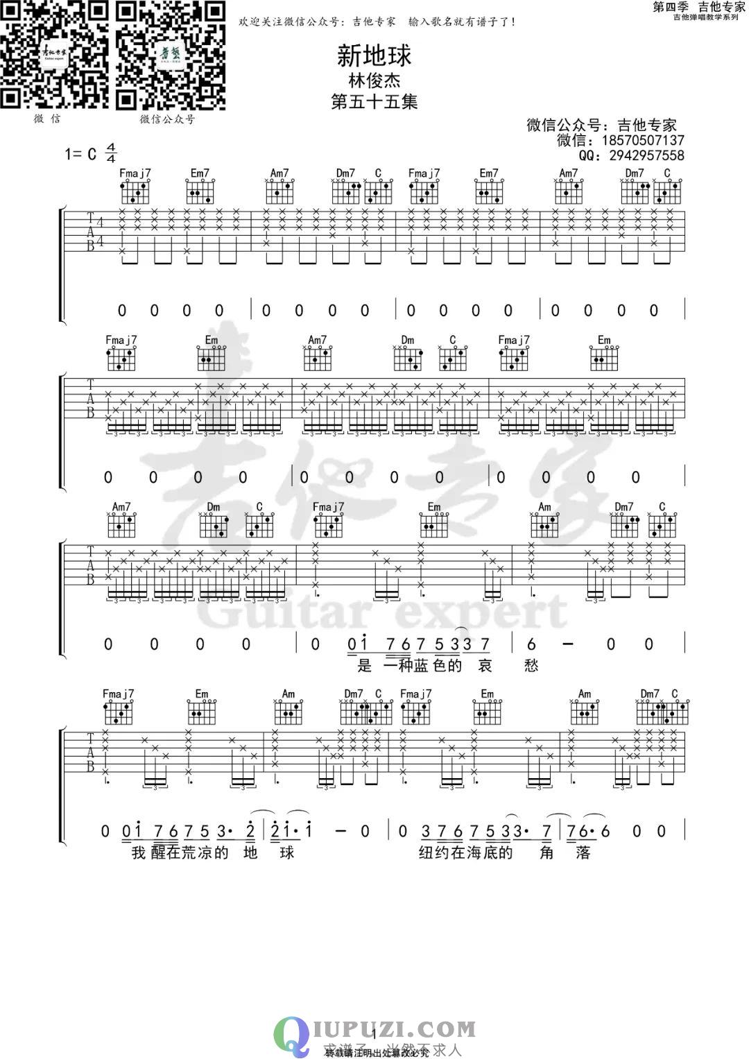 吉他谱 1