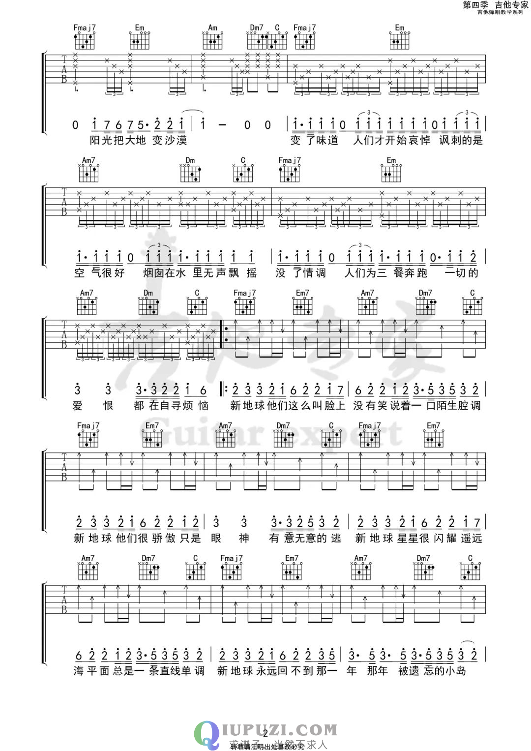吉他谱 2