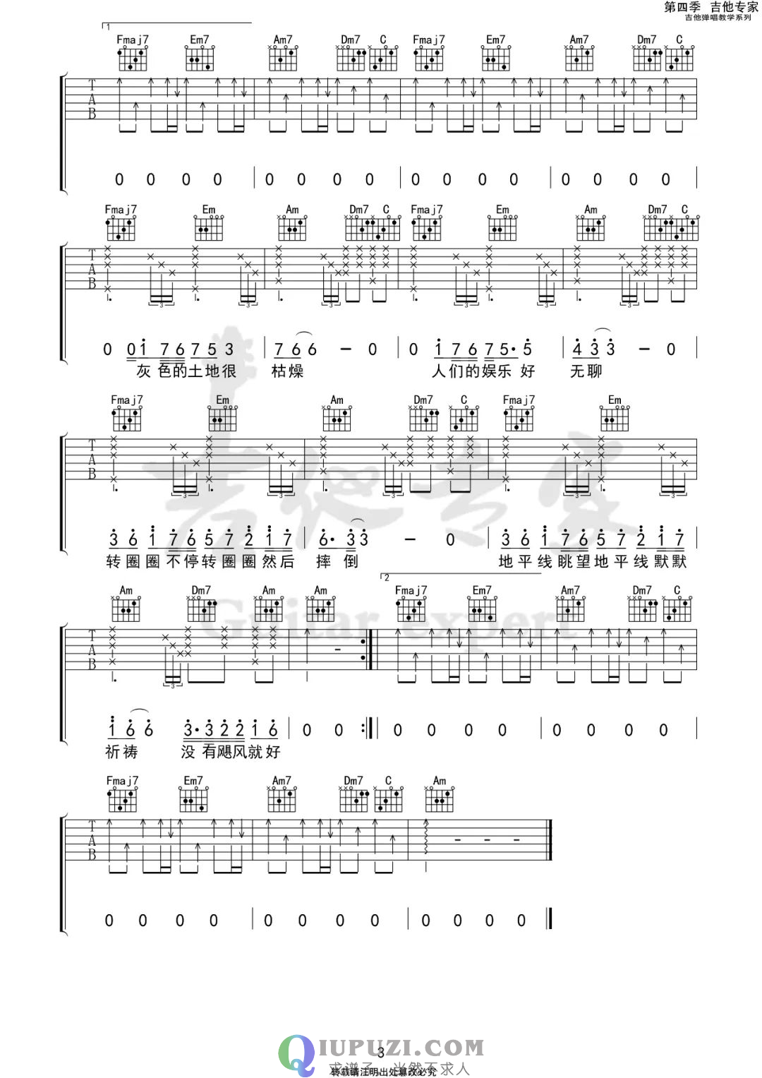 吉他谱 3