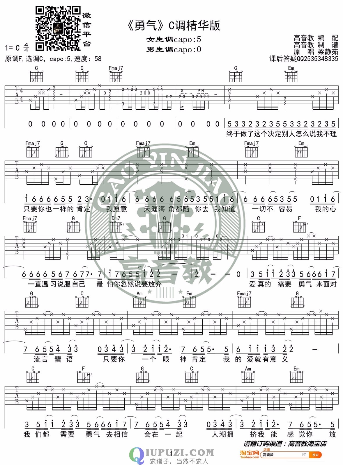 吉他谱 1