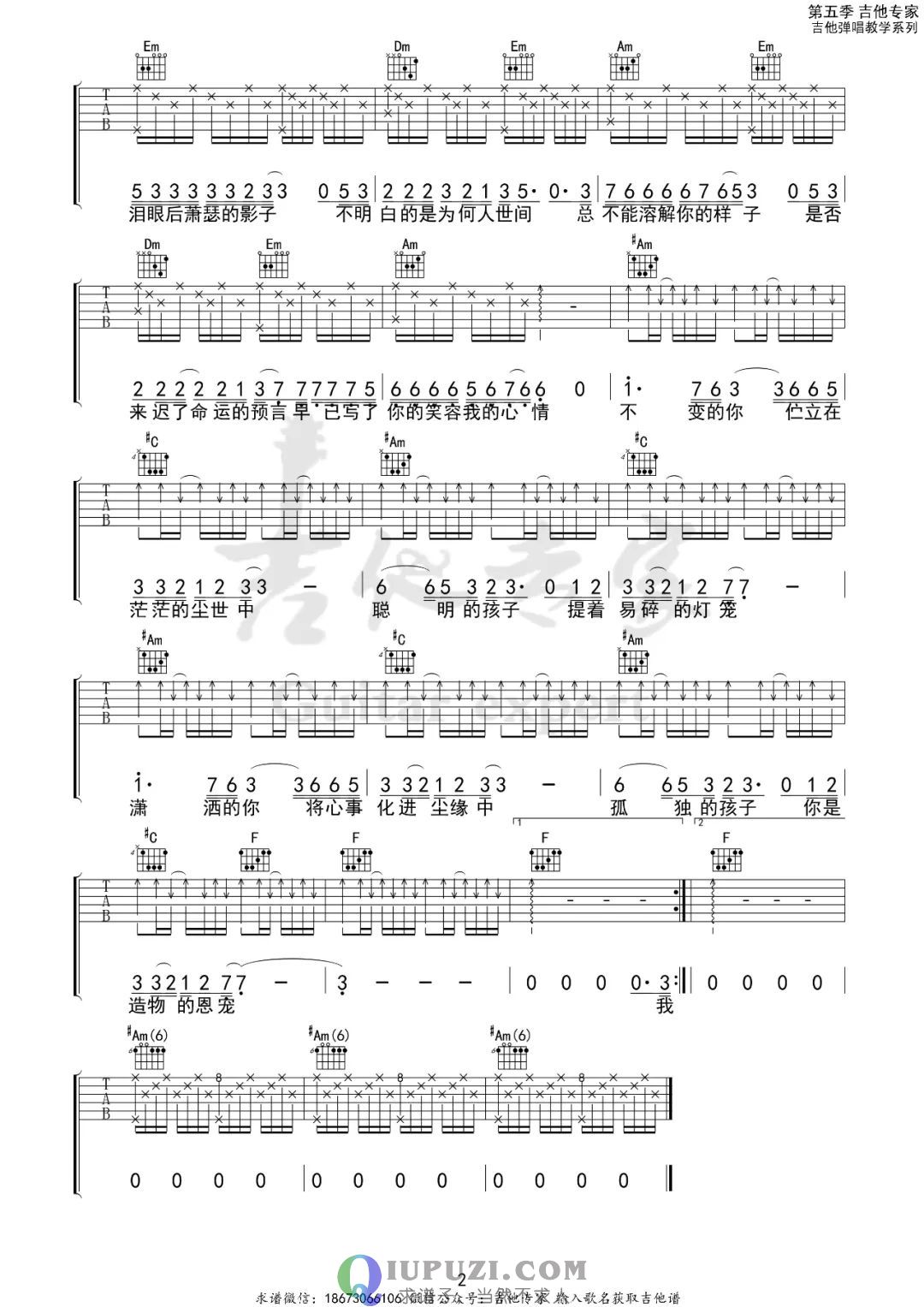 吉他谱 2