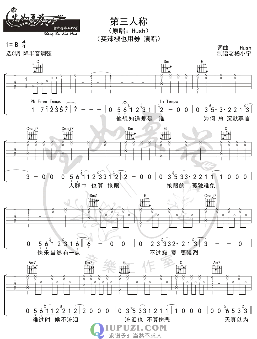 吉他谱 1