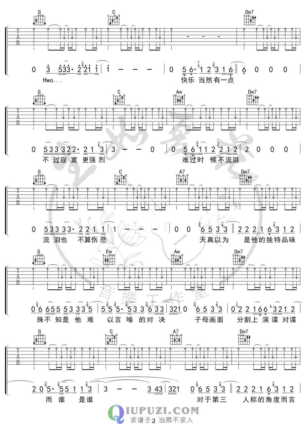 吉他谱 3