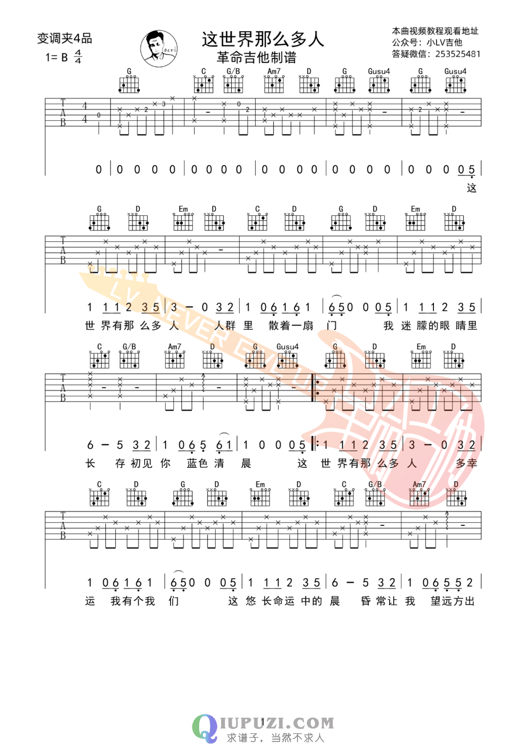 吉他谱 1