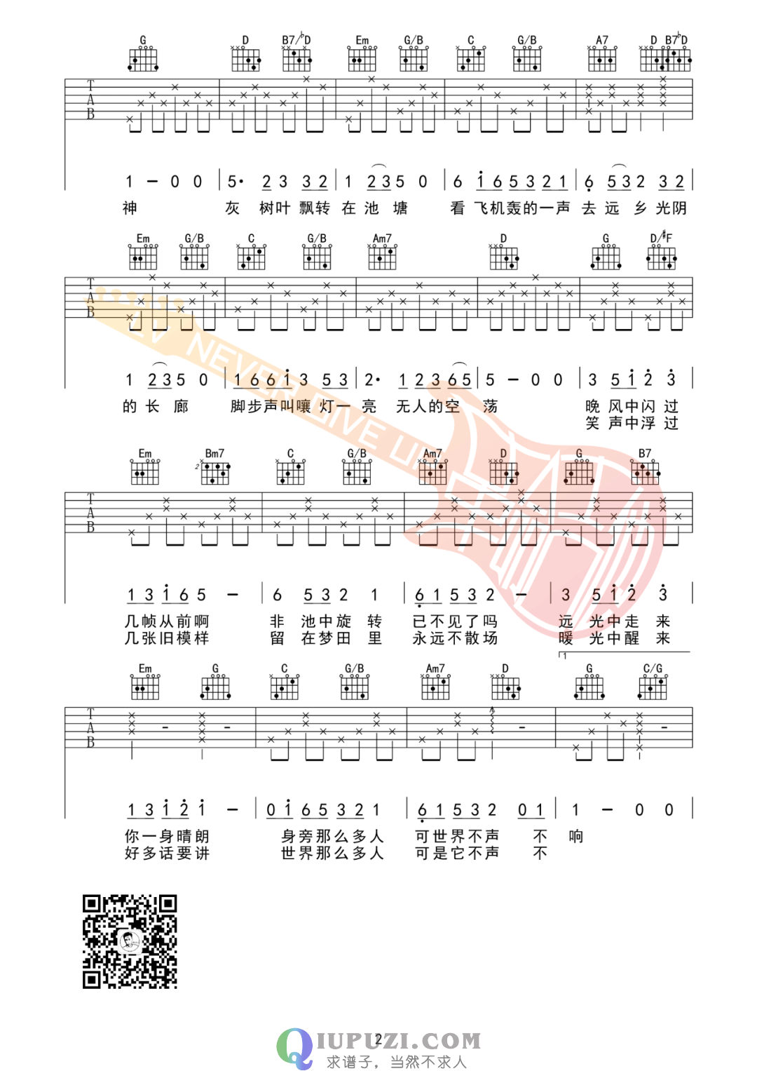 吉他谱 2