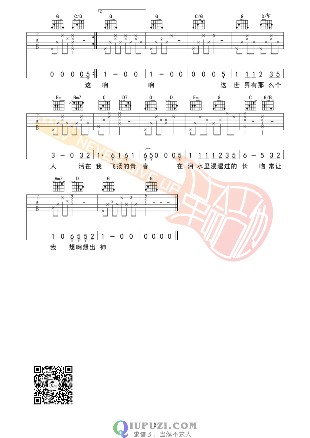 吉他谱 3