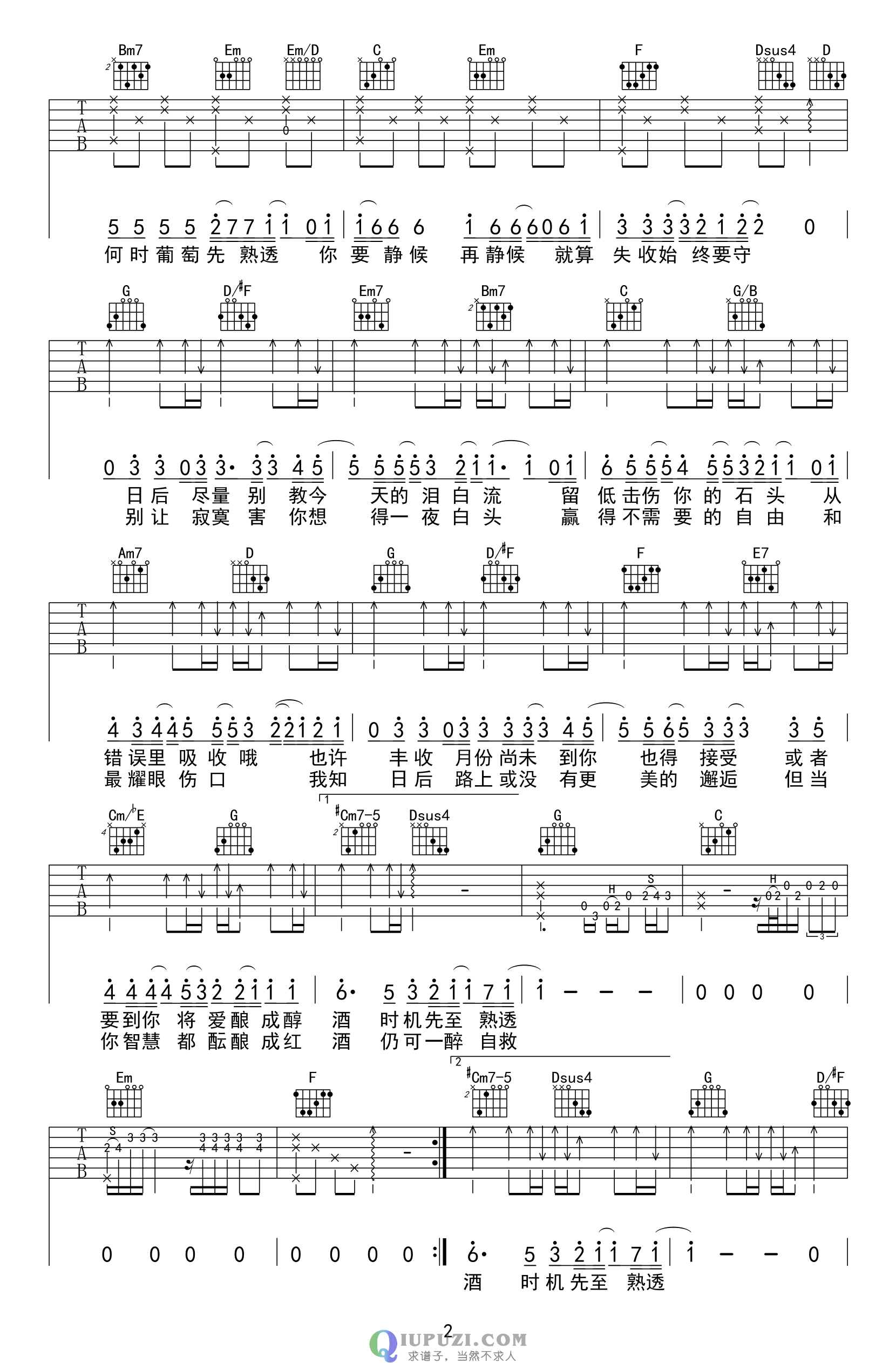 吉他谱 2