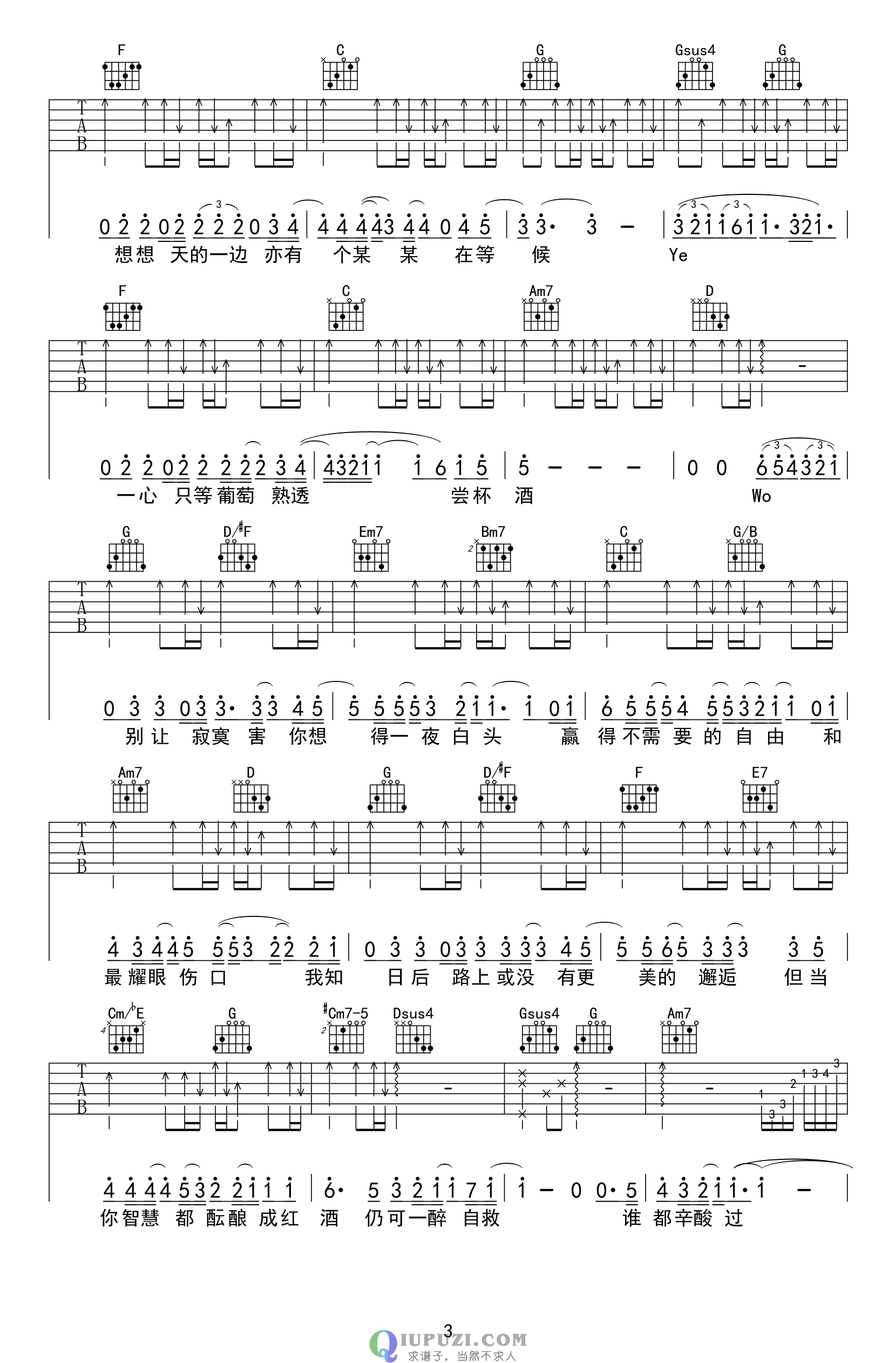 吉他谱 3