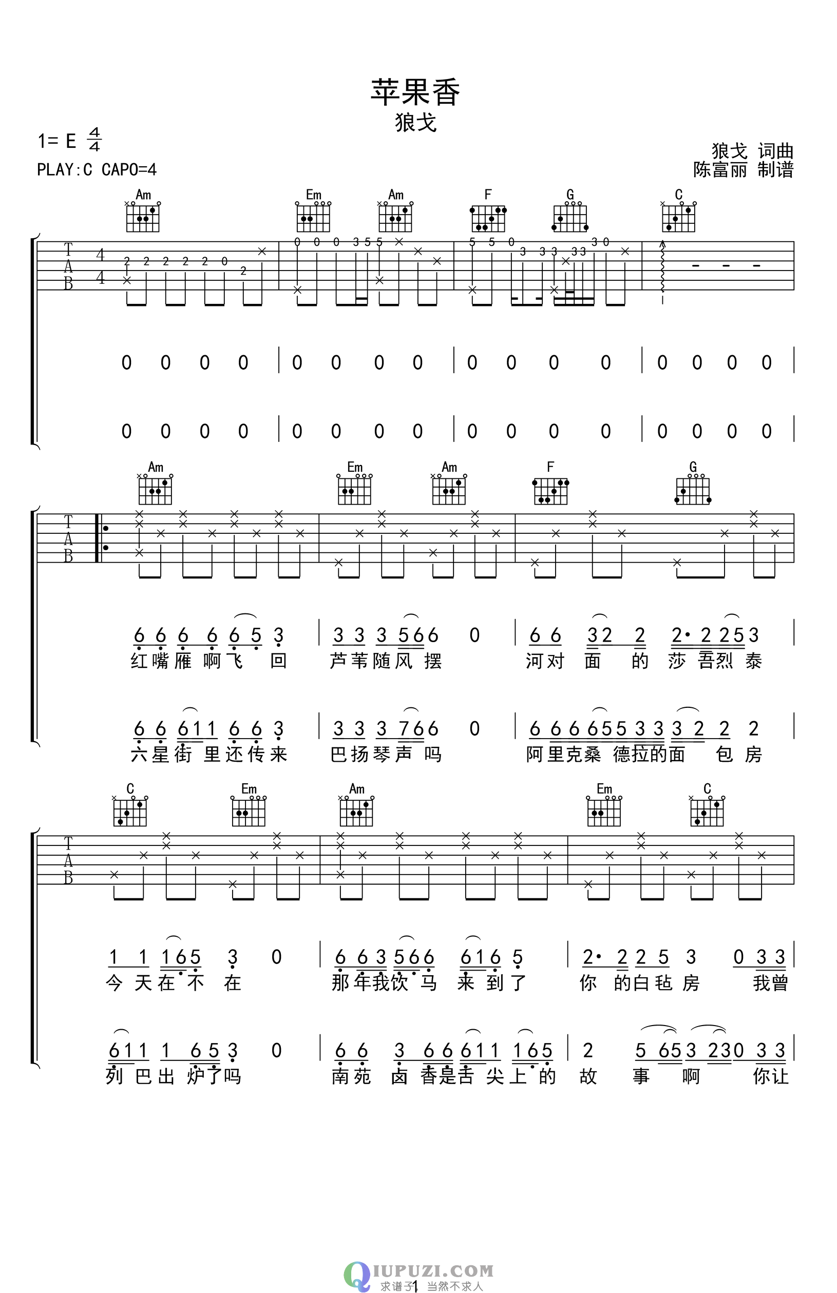 吉他谱 1