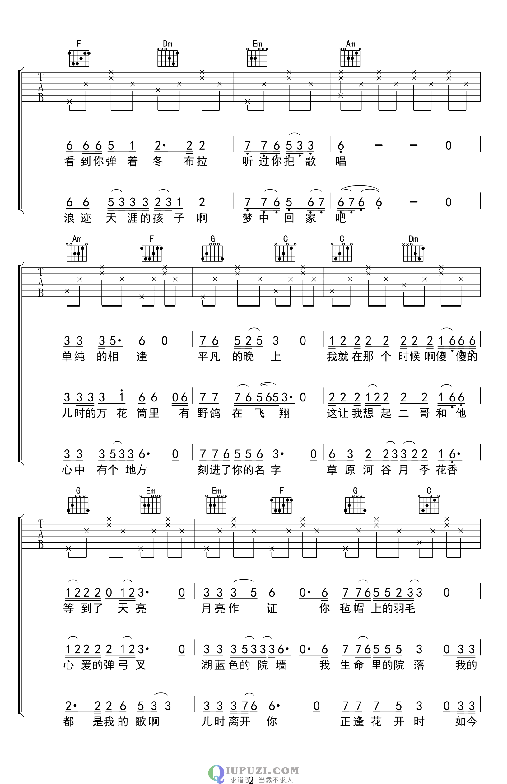 吉他谱 2