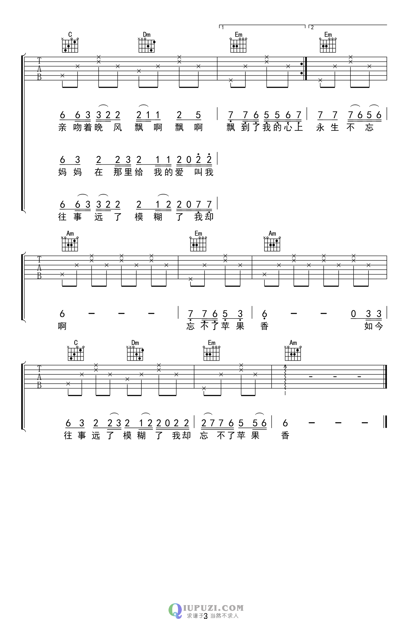 吉他谱 3