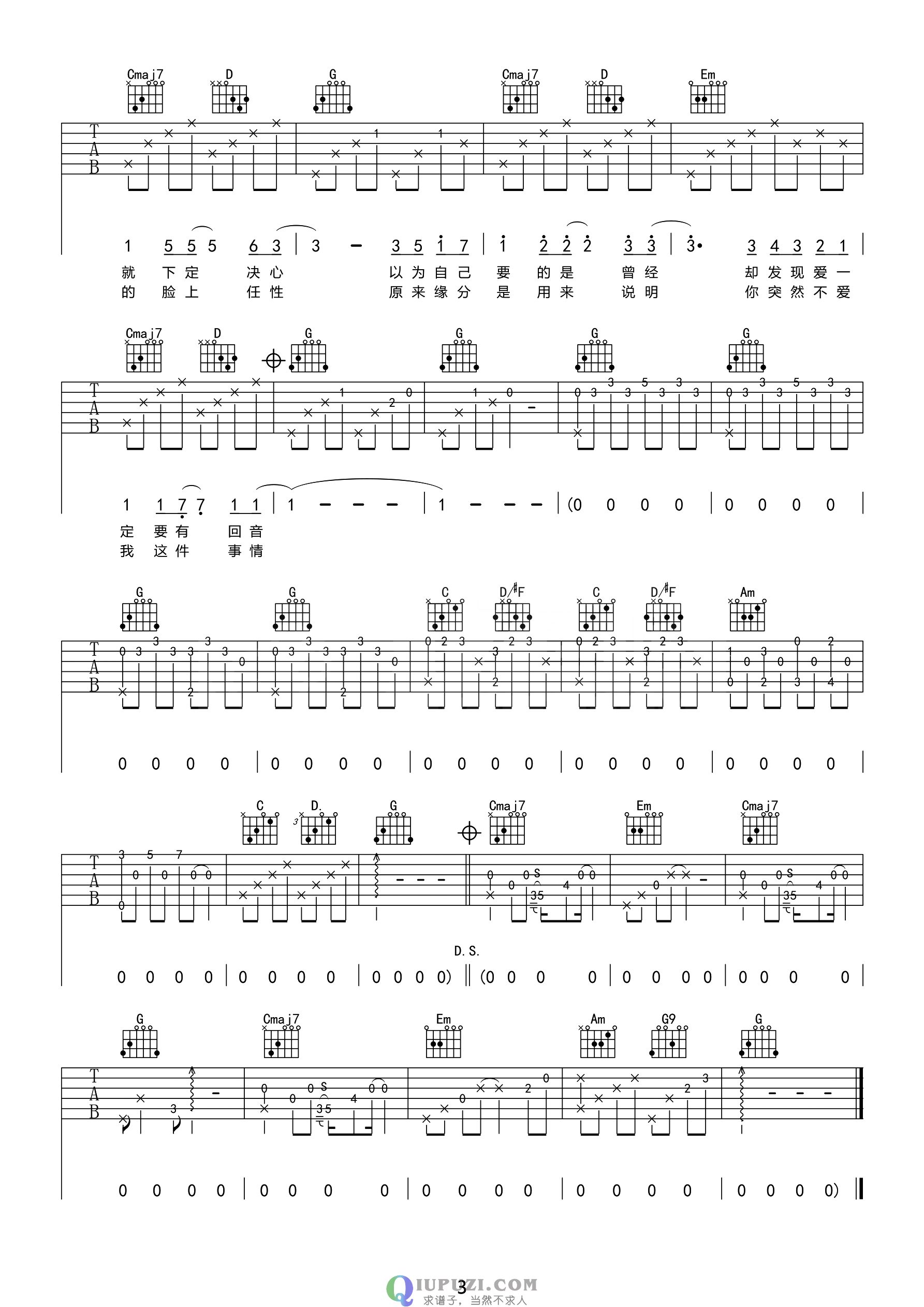 吉他谱 3