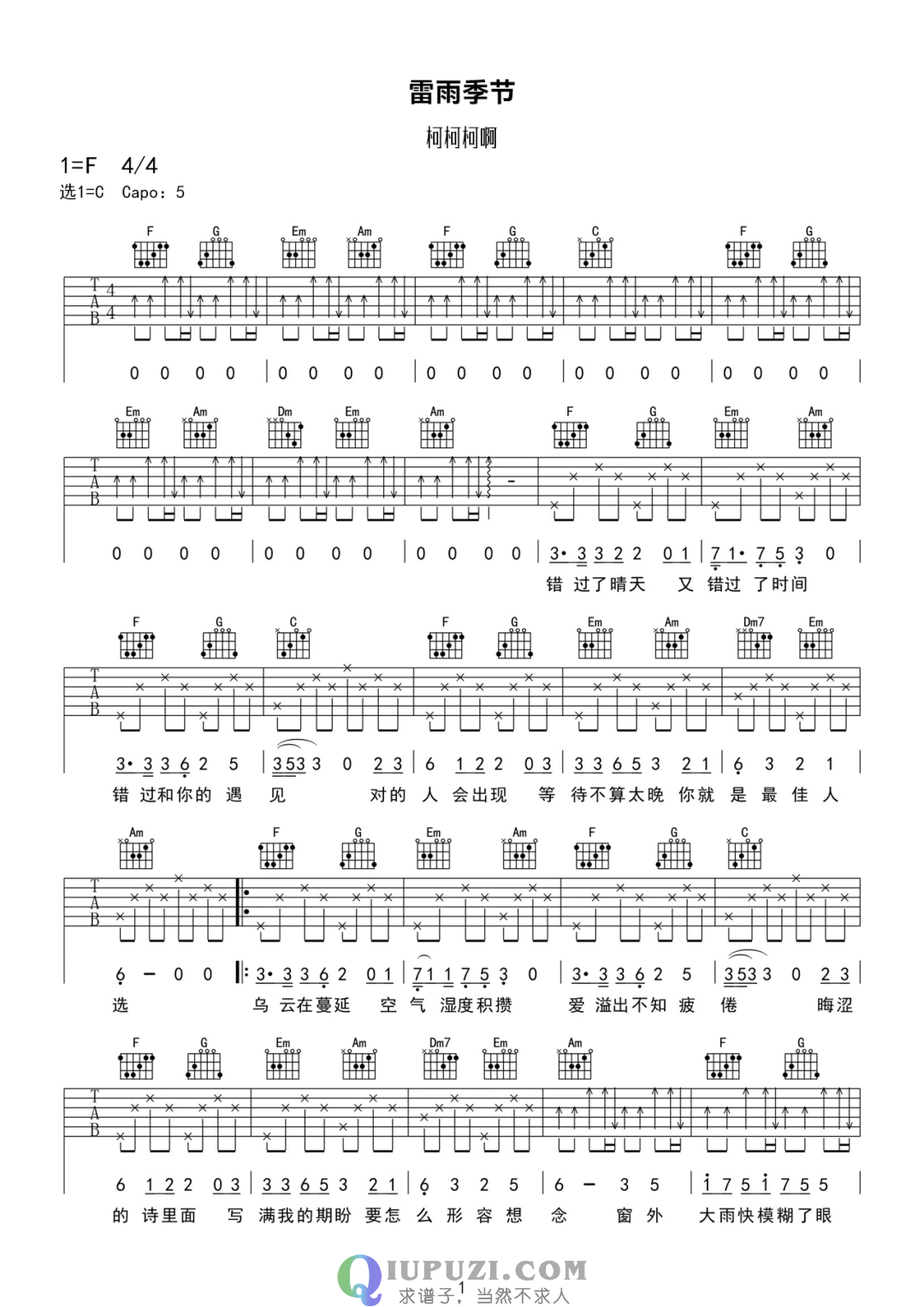 吉他谱 1