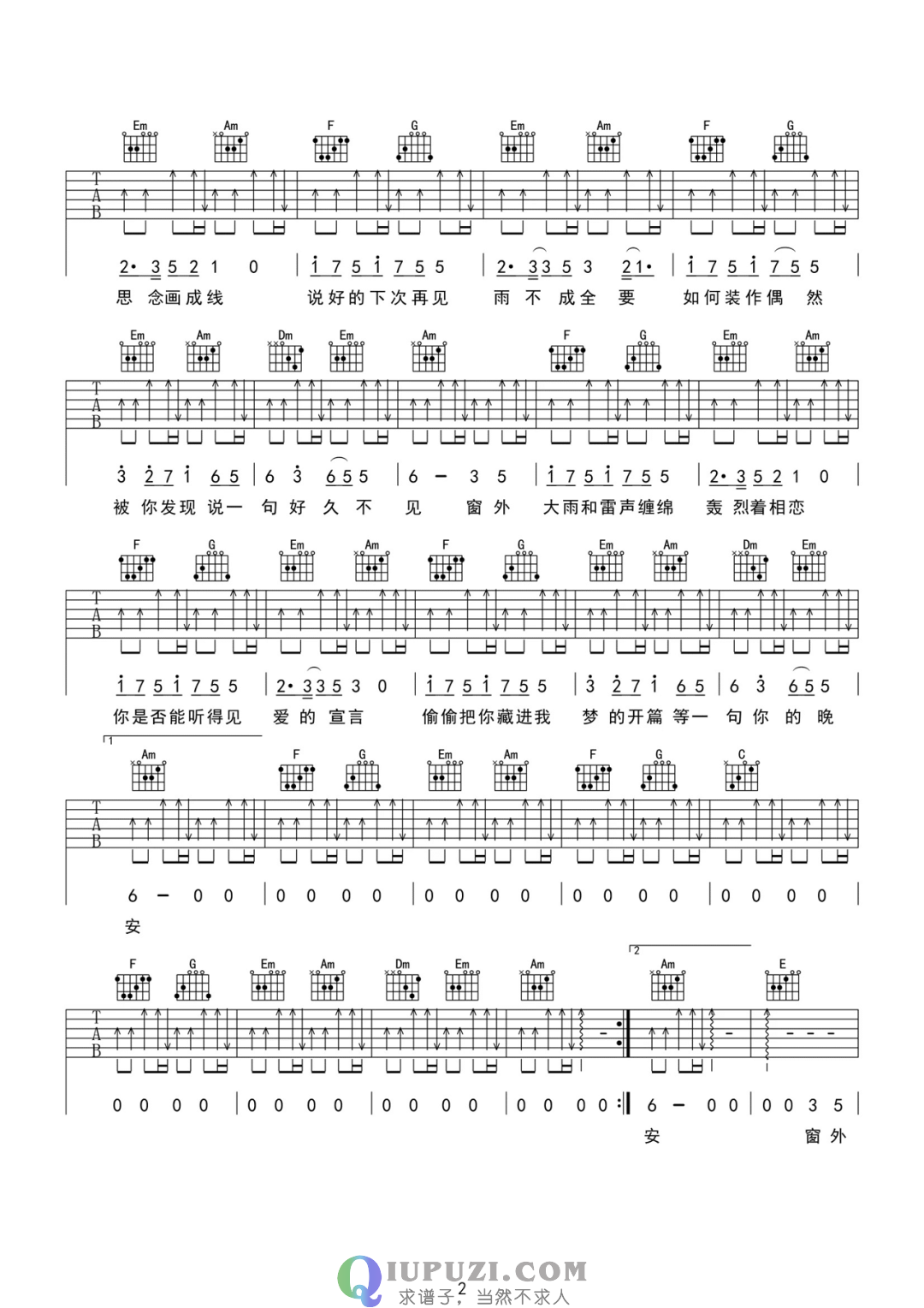 吉他谱 2