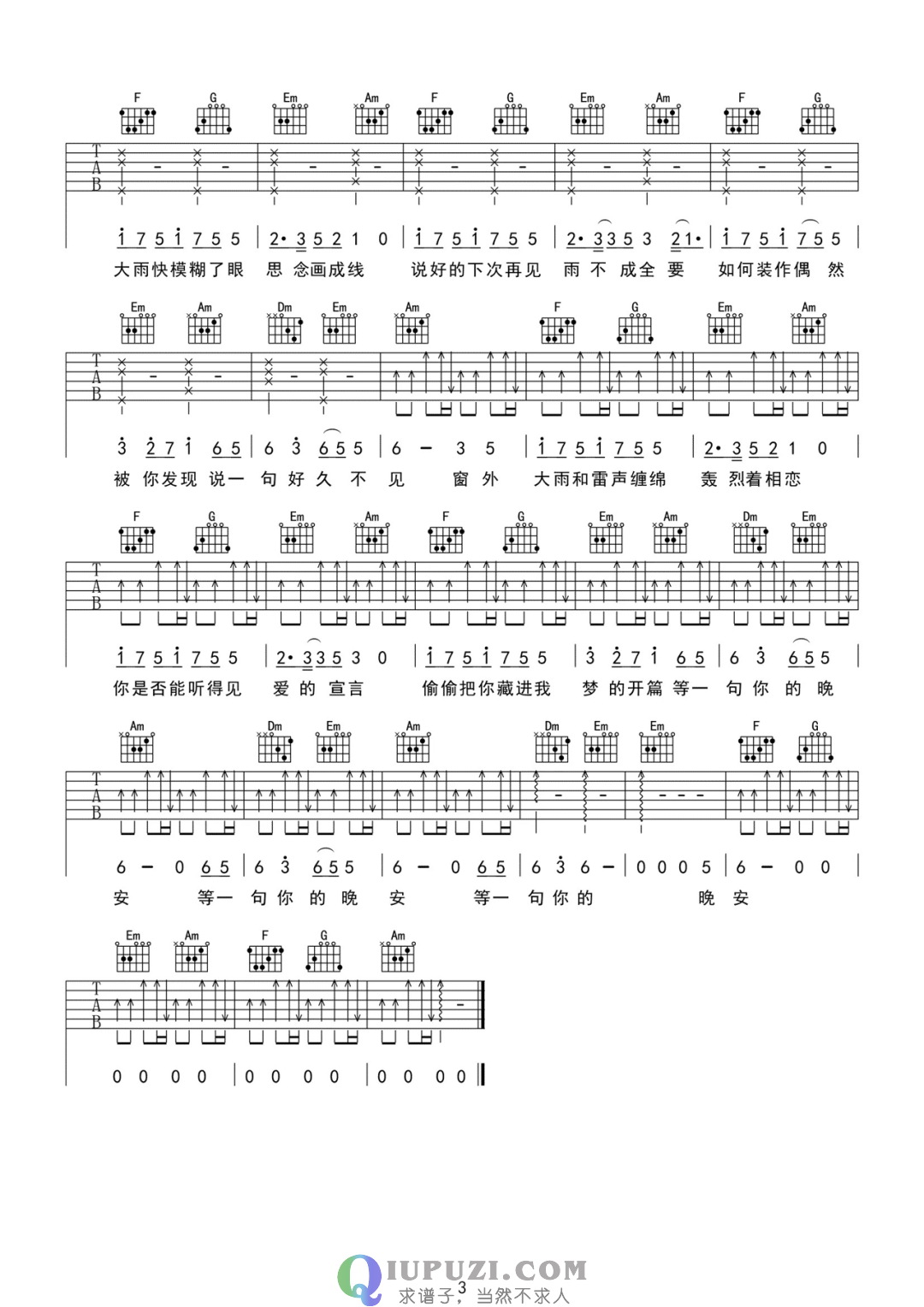 吉他谱 3