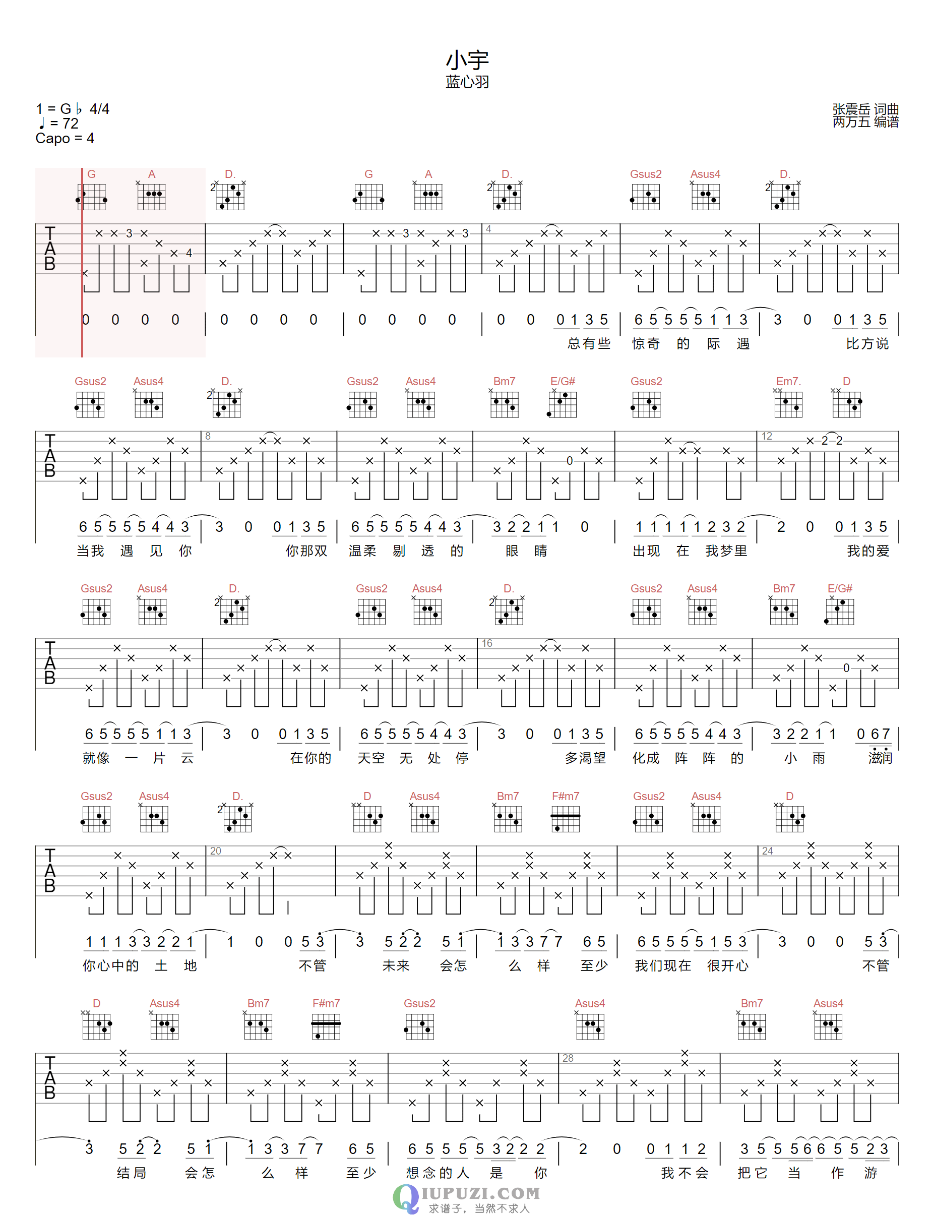吉他谱 1