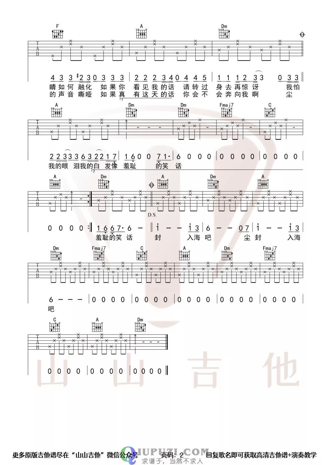 吉他谱 2