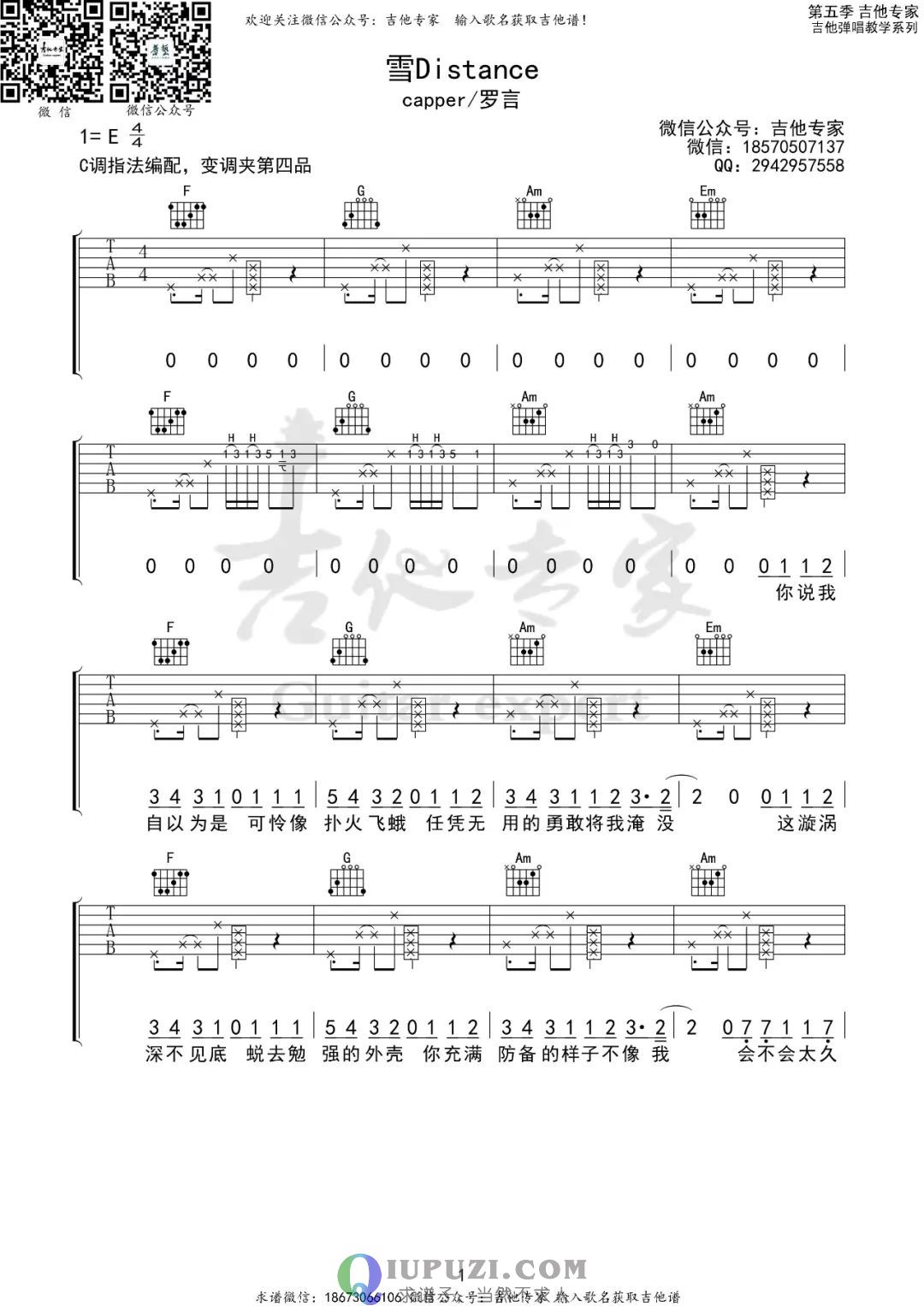 吉他谱 1