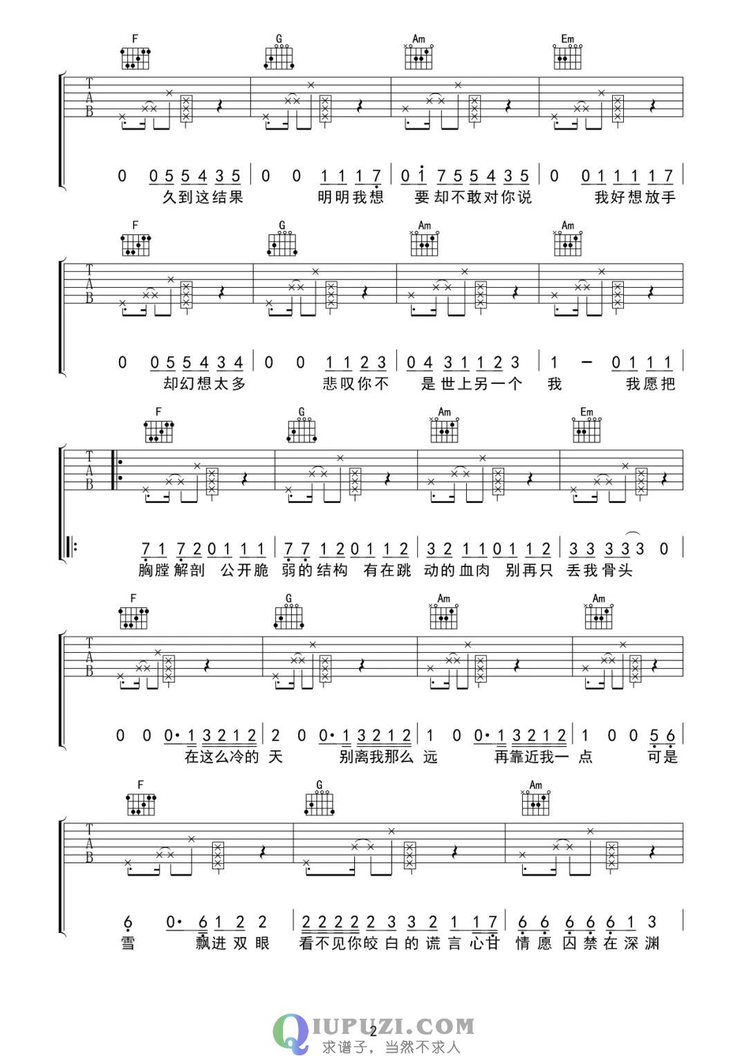 吉他谱 2