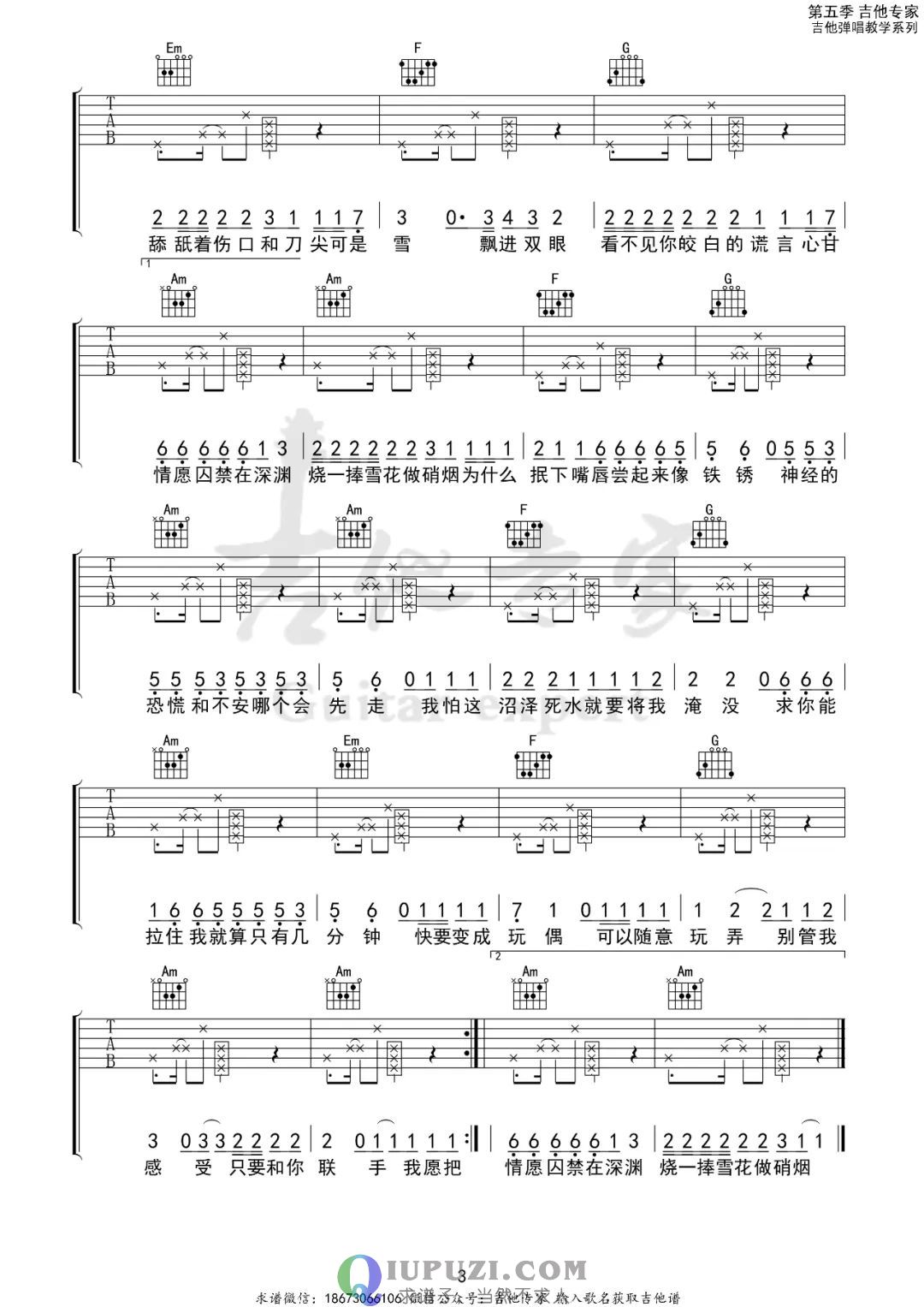 吉他谱 3
