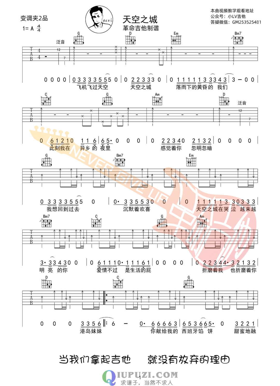 吉他谱 1