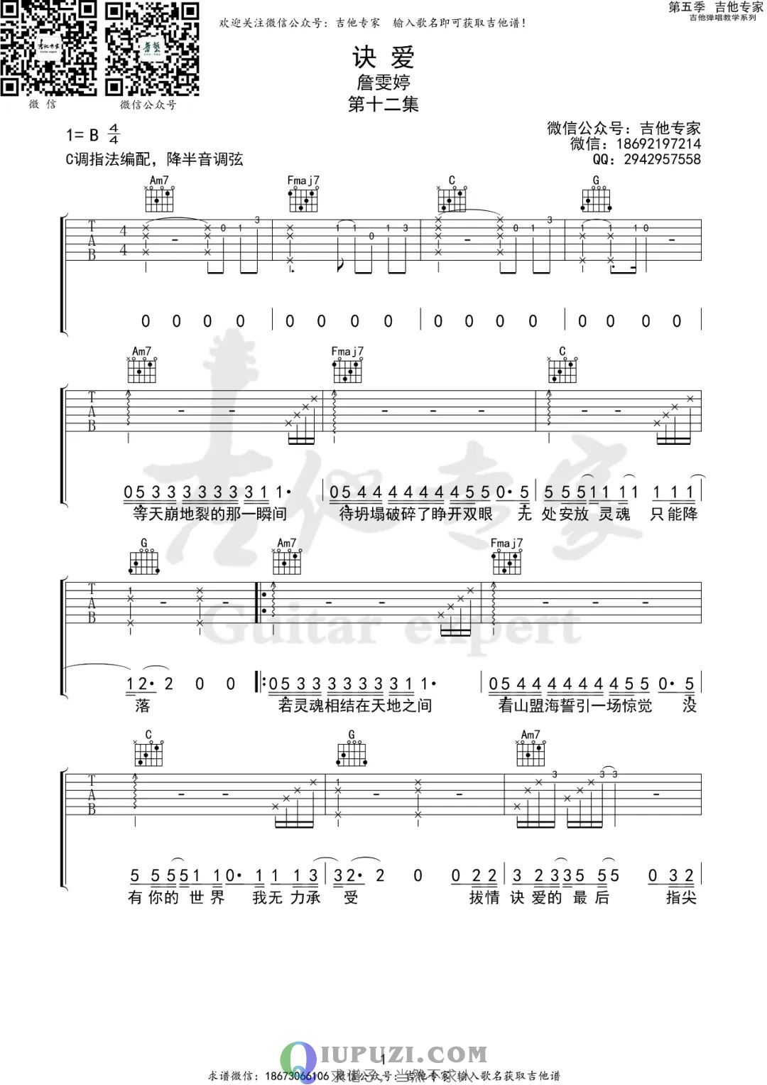吉他谱 1
