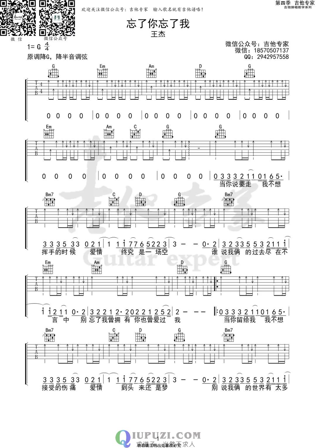 吉他谱 1