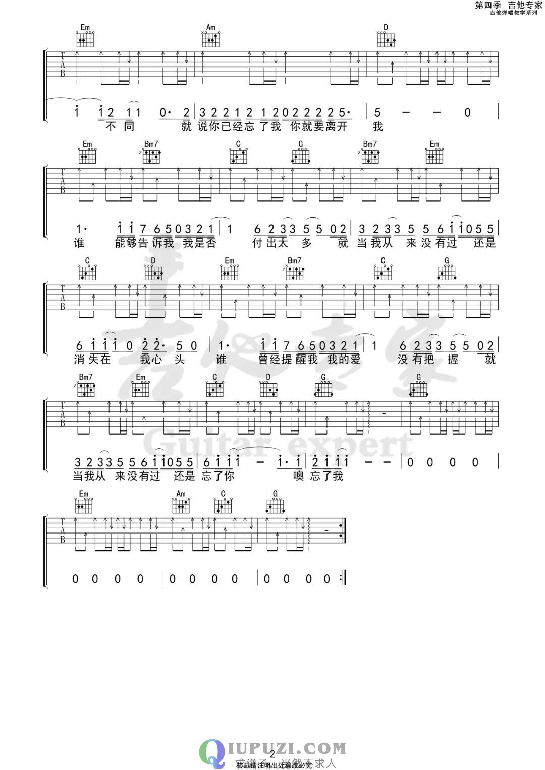 吉他谱 2