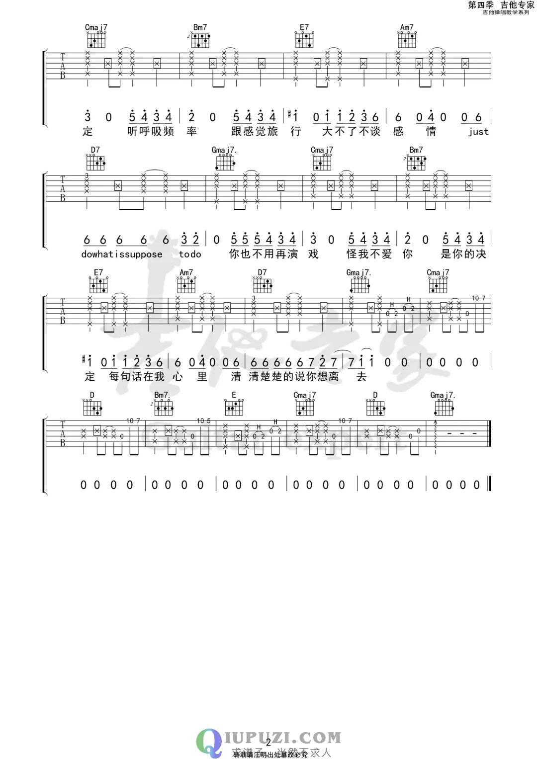 吉他谱 2