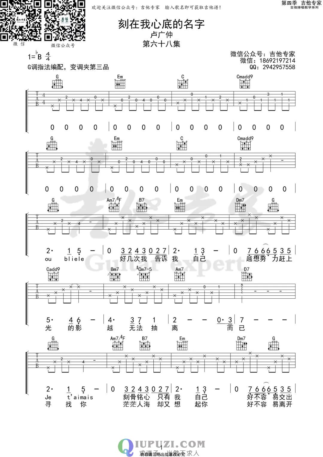 吉他谱 1