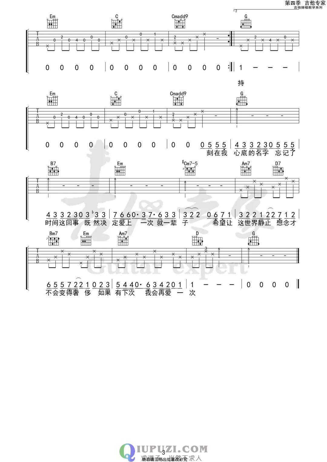 吉他谱 3