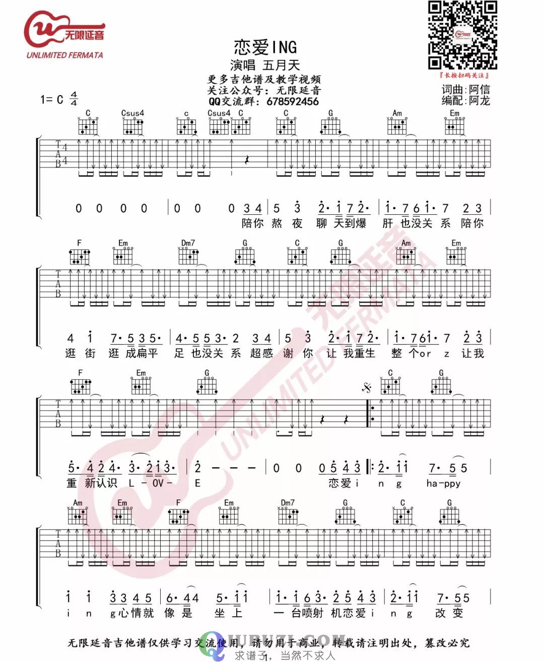 吉他谱 1