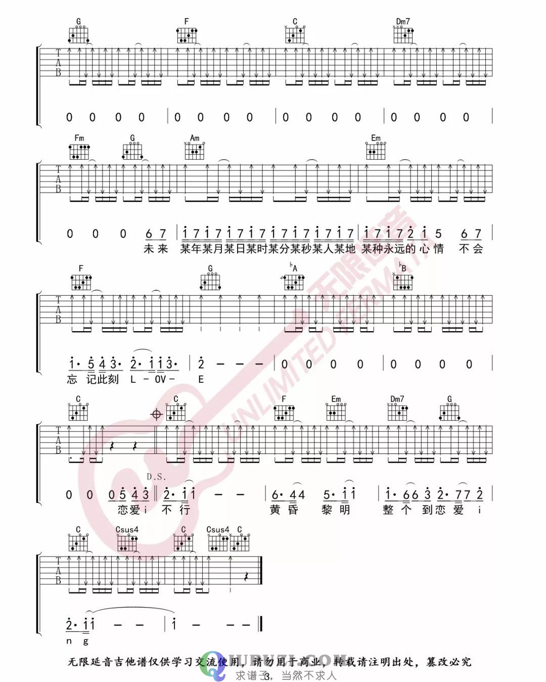 吉他谱 3
