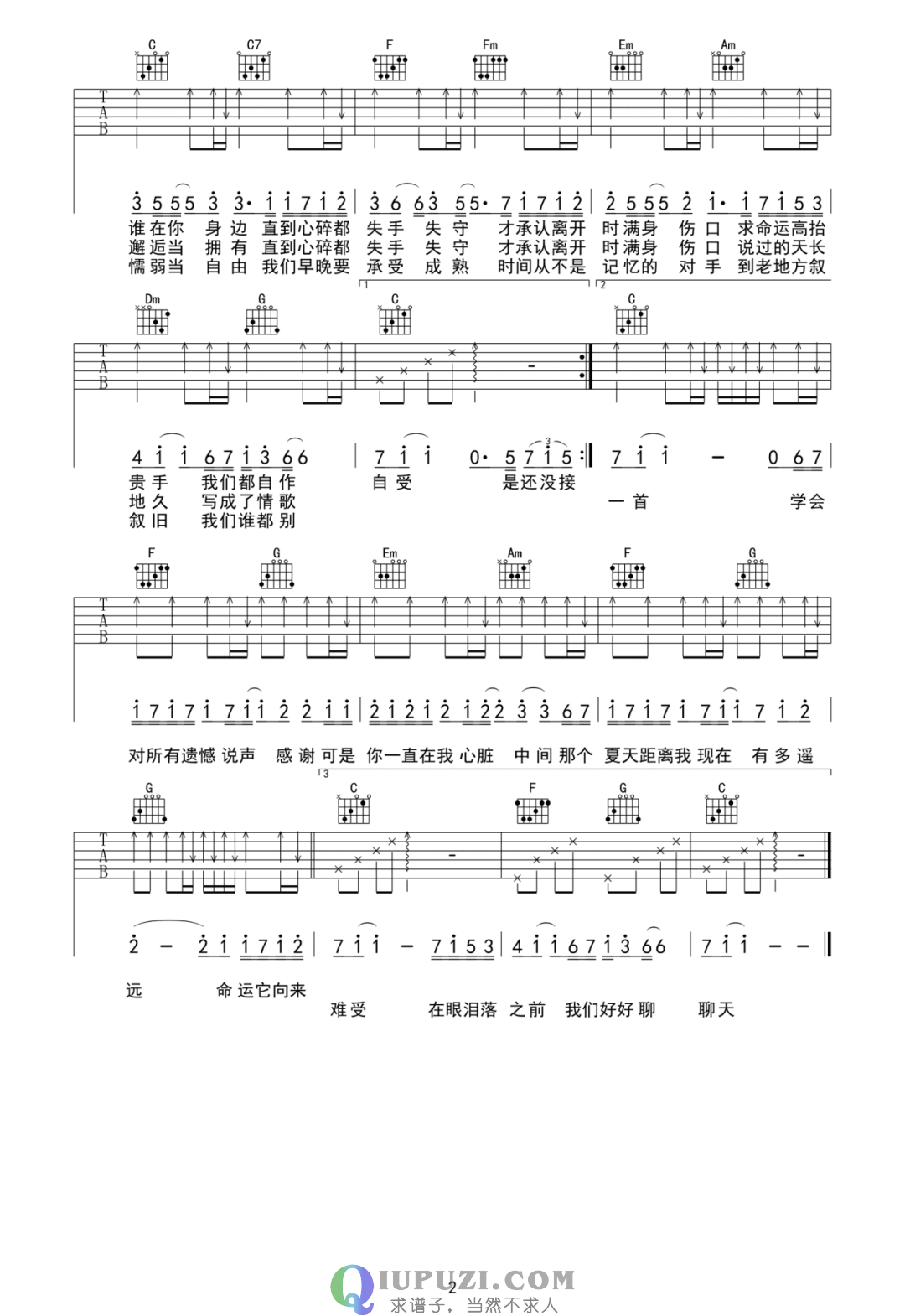 吉他谱 2
