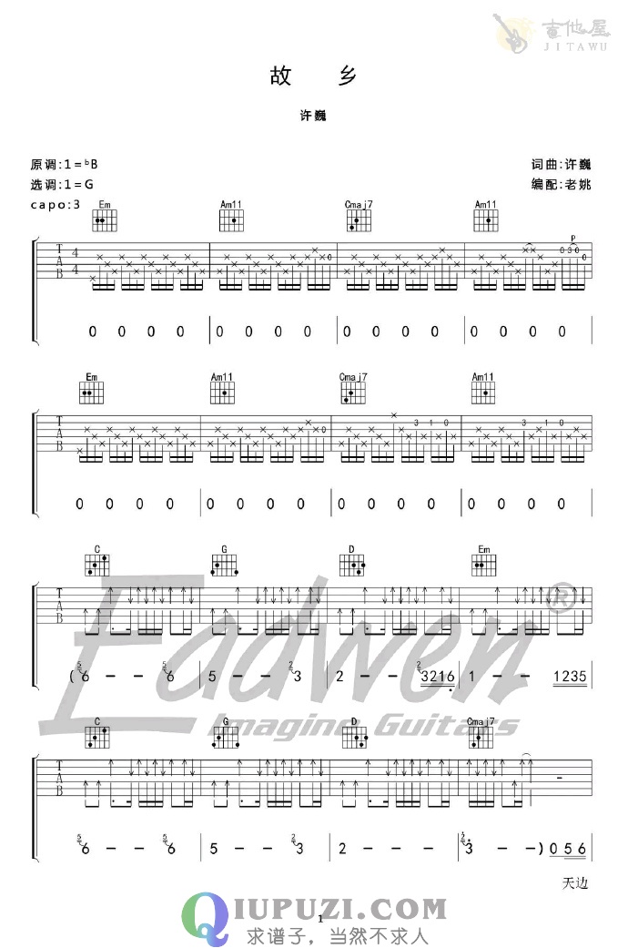 吉他谱 1
