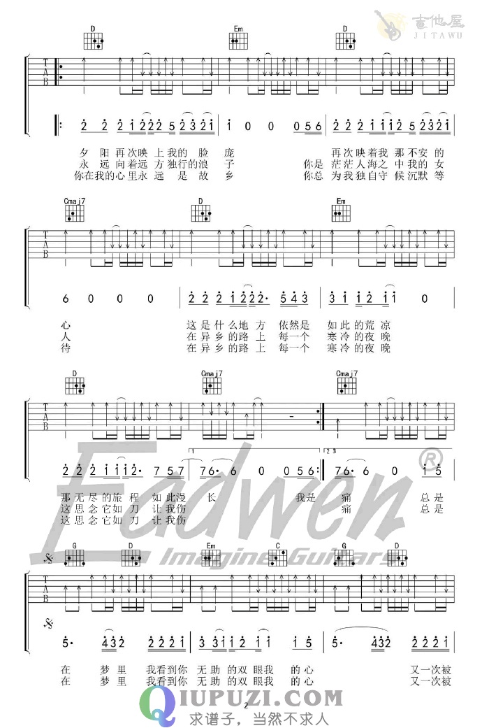 吉他谱 2