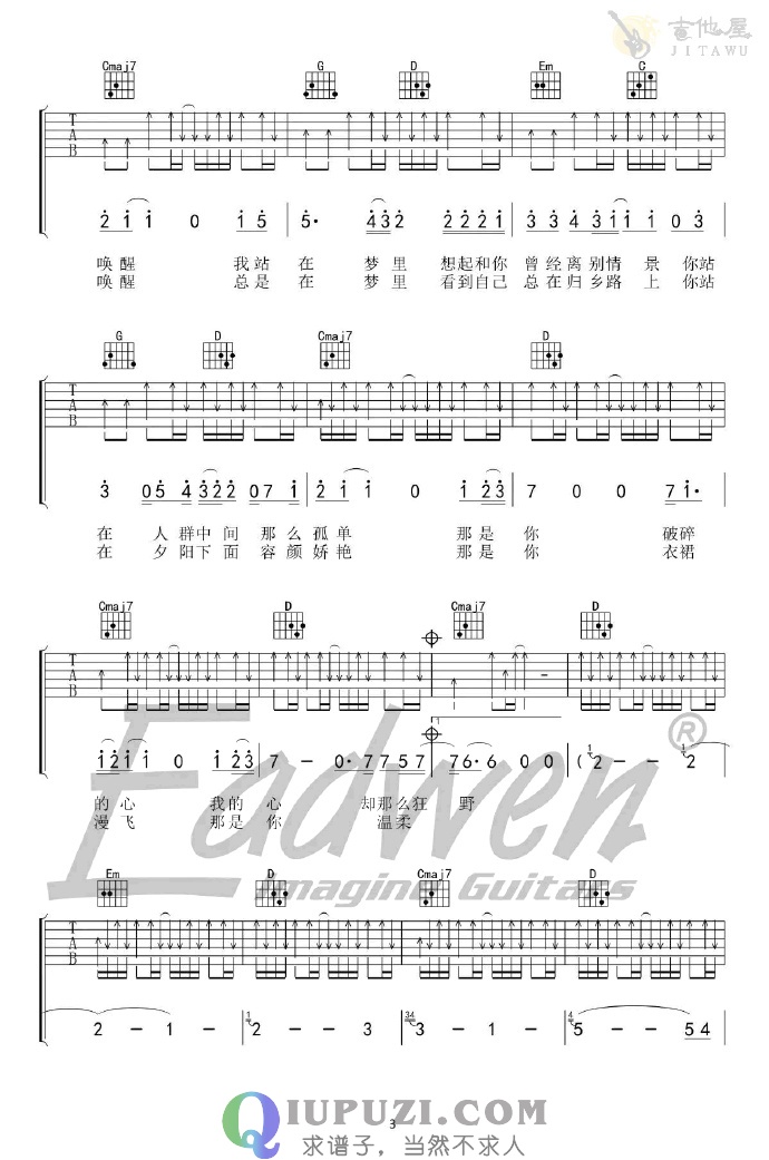 吉他谱 3