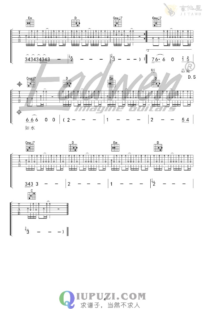 吉他谱 4
