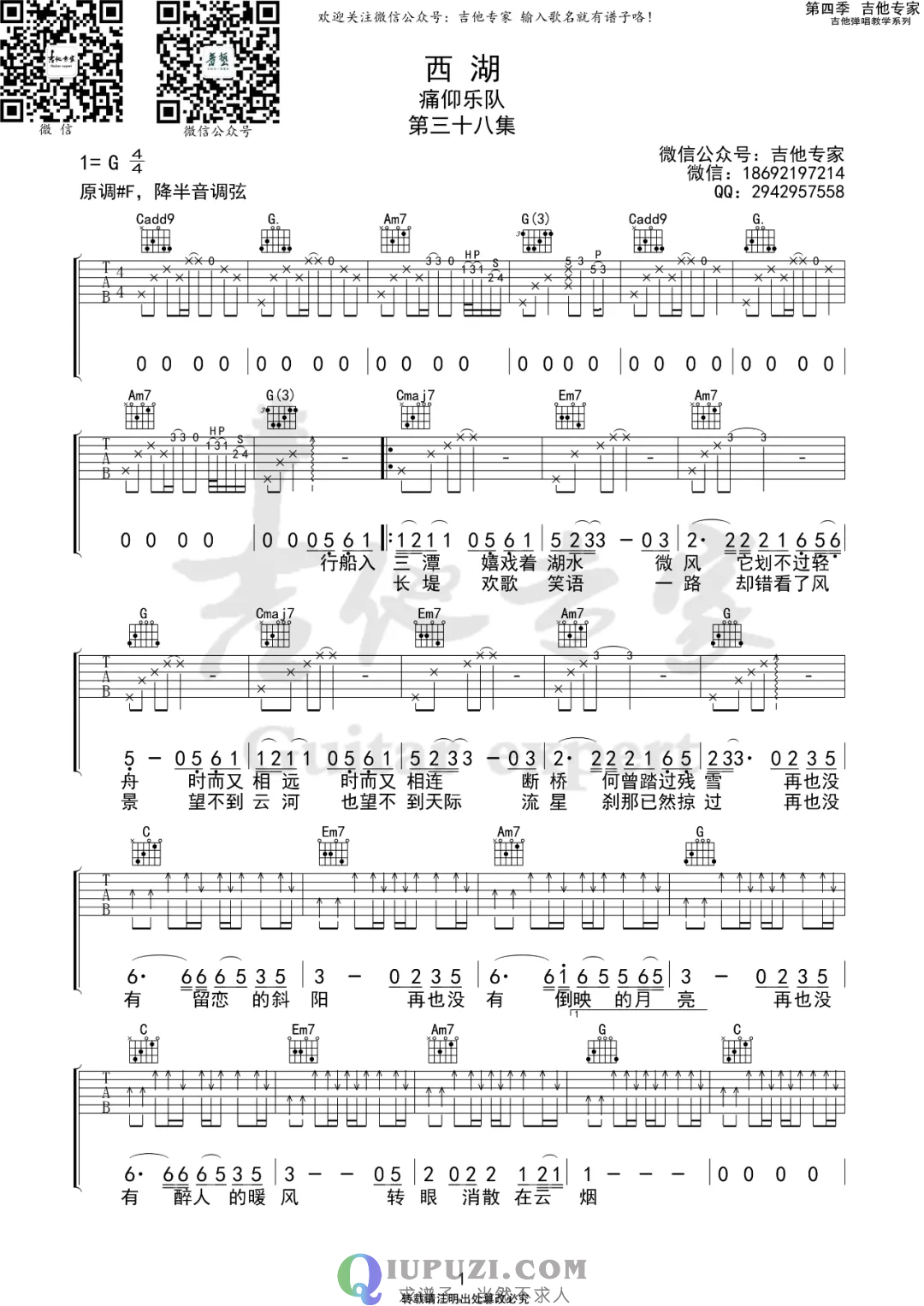 吉他谱 1