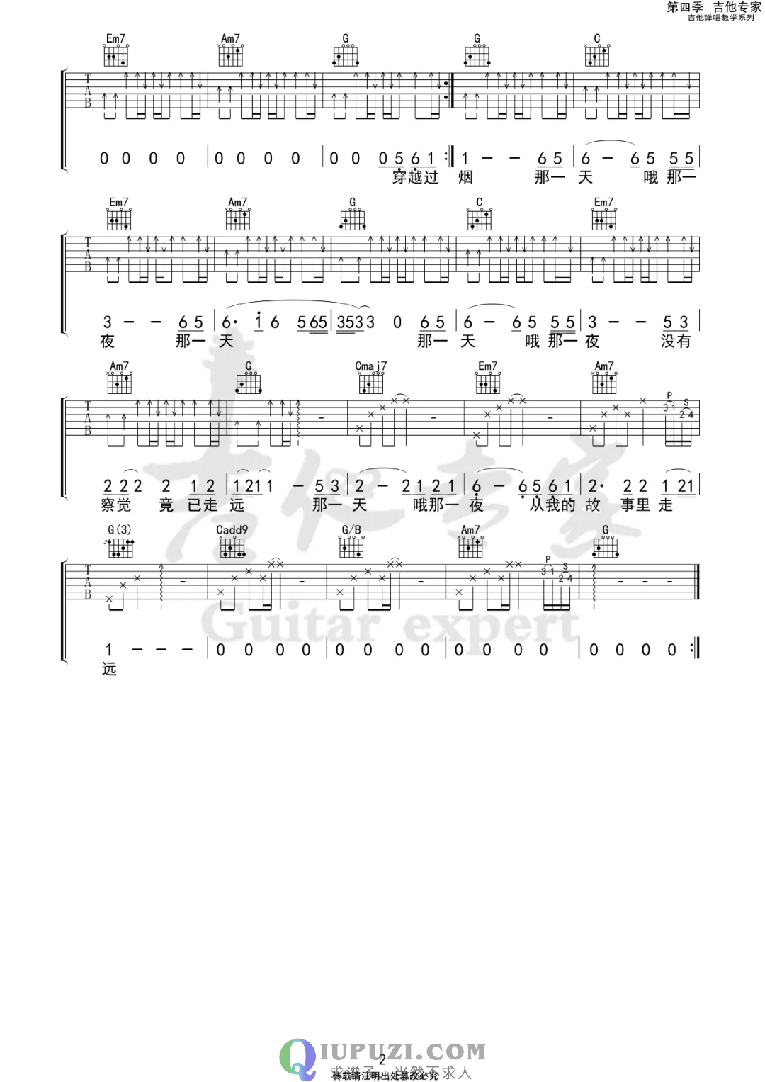 吉他谱 2