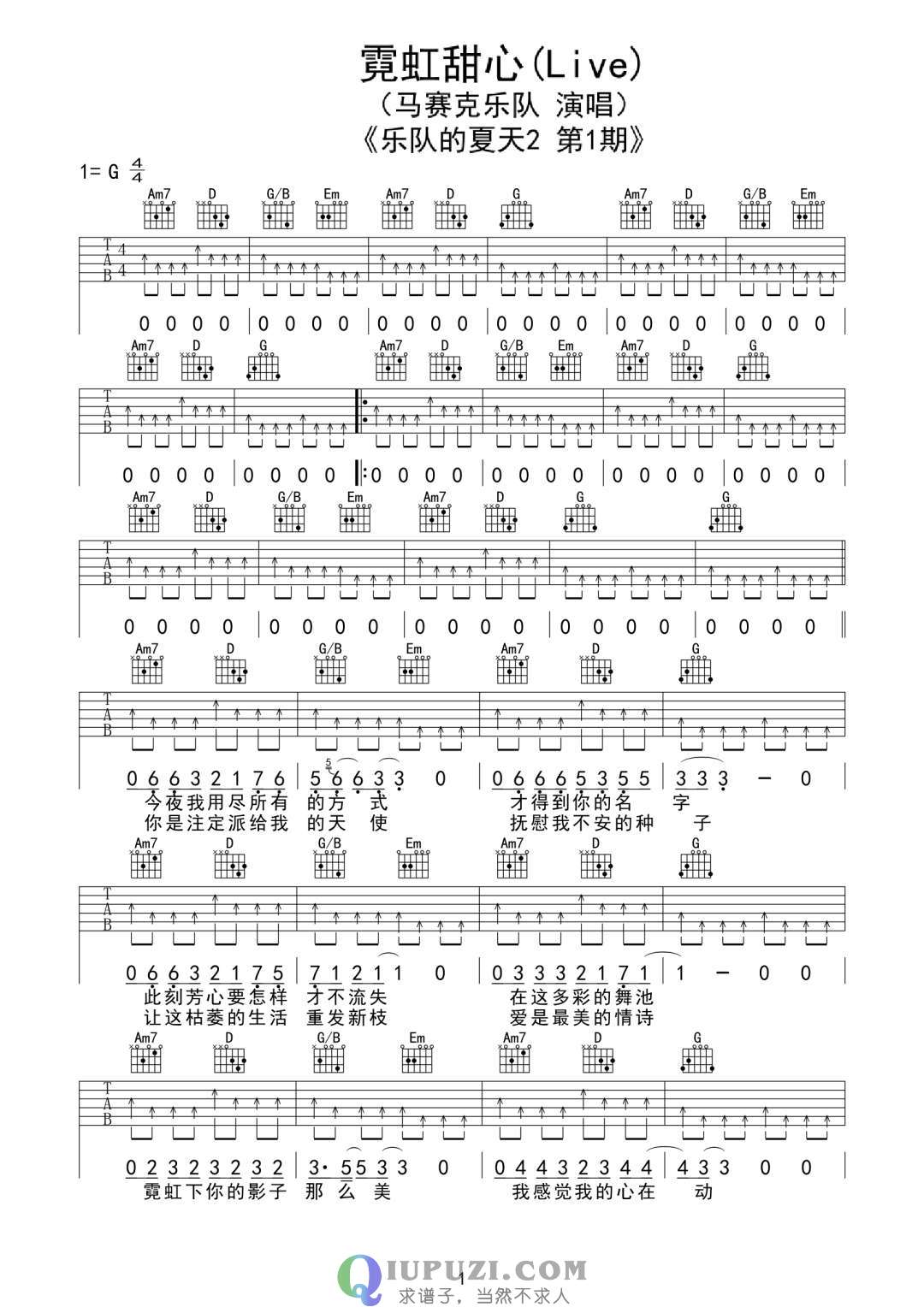 吉他谱 1